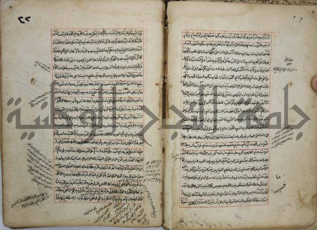 المواضع المعلقة من وقاية الرواية في مسائل الهداية