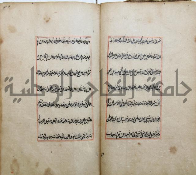 الوقاية الرداتية في مسايل الهداية 