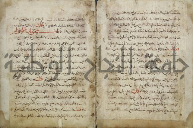 مختصر المحرر