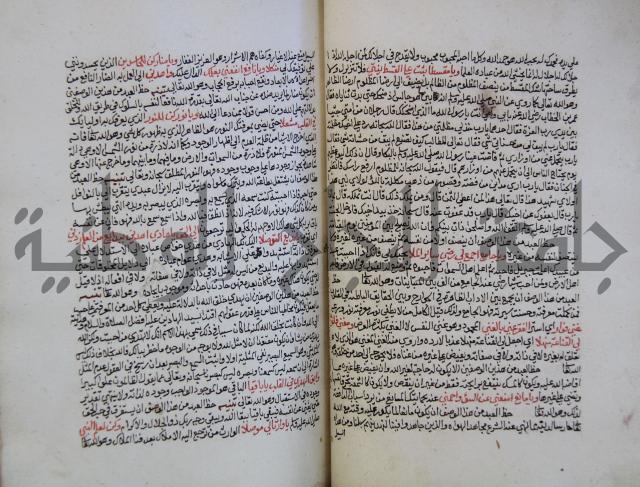 تحفة الأكياس في حسن ظن الناس