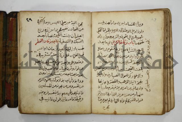 دليل الطالب لنيل المطالب في الفقه على مذهب الامام الاول