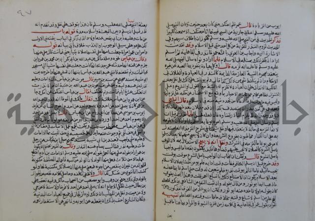 فتح الباري شرح صحيح الإمام البخاري