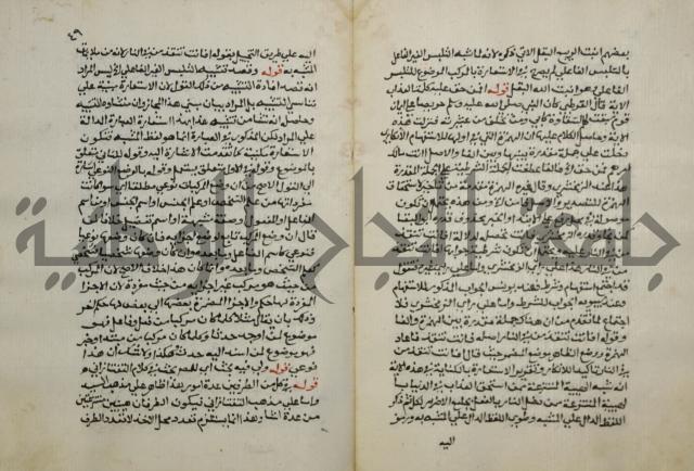 حواشي على عصام الاستعارات