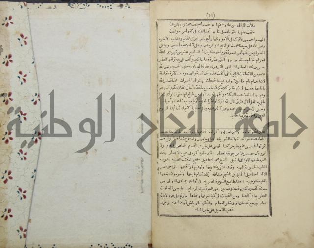 حاشية المجاز