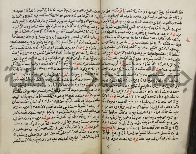 حواشي على فتح المجيب والقول المخطار في شرح ابي شجاع المسمى بالتقريب وغاية الاخر