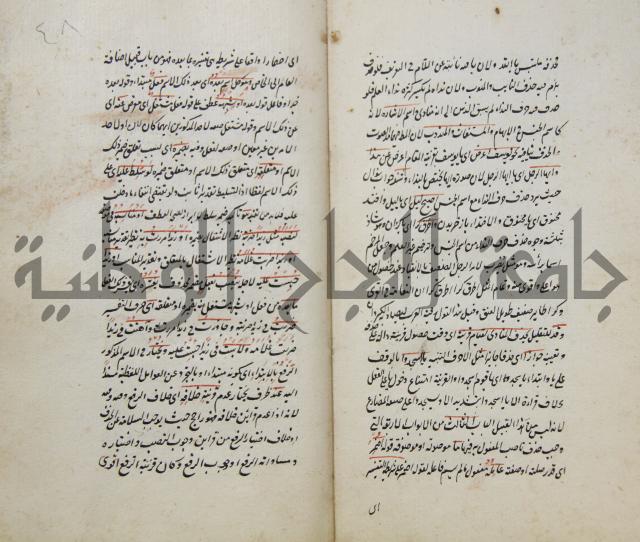 رسالة في الاعراب