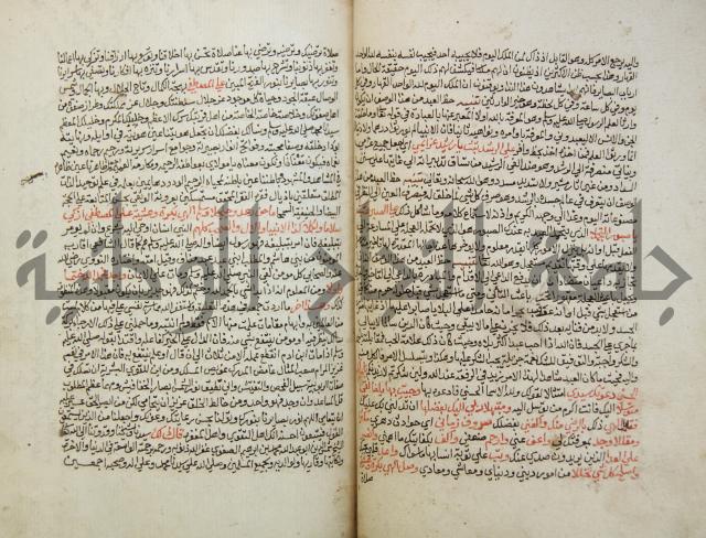 تحفة الأكياس في حسن ظن الناس