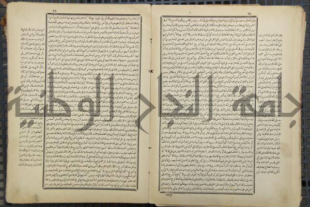 كتاب الصواعق المحرقة في الرد على اصل البدع والزندقة