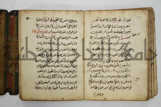 دليل الطالب لنيل المطالب في الفقه على مذهب الامام الاول