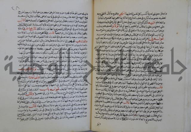 فتح الباري شرح صحيح الإمام البخاري