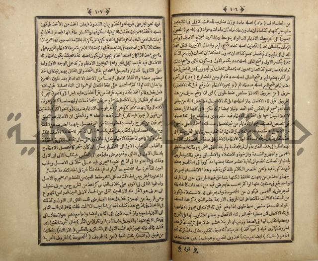 فلاح شرح المراح