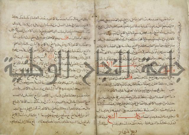 مختصر المحرر