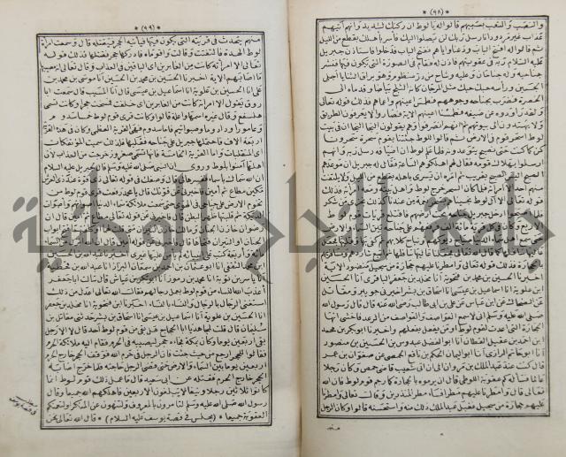 كتاب قصص الانبياء المسمى بالعرايس