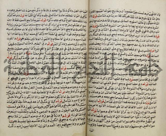 حواشي على فتح المجيب والقول المخطار في شرح ابي شجاع المسمى بالتقريب وغاية الاخر