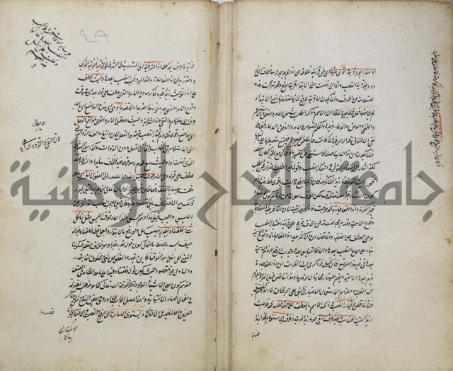 رسالة في الاعراب