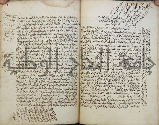 تحفة الأكياس في حسن ظن الناس