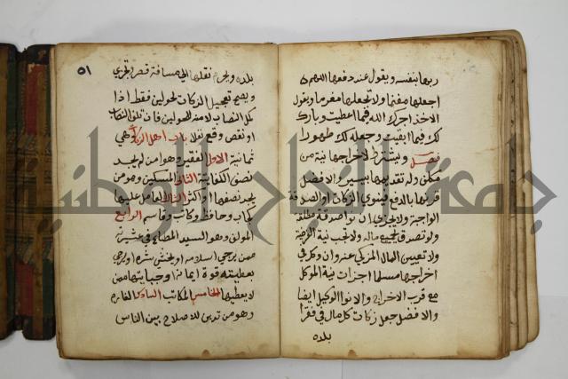 دليل الطالب لنيل المطالب في الفقه على مذهب الامام الاول