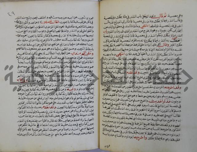 فتح الباري شرح صحيح الإمام البخاري