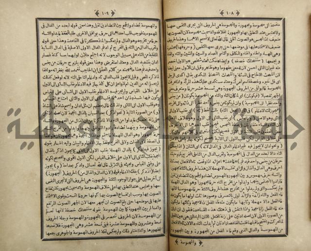 فلاح شرح المراح