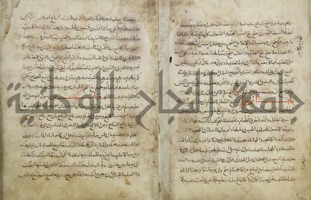 مختصر المحرر