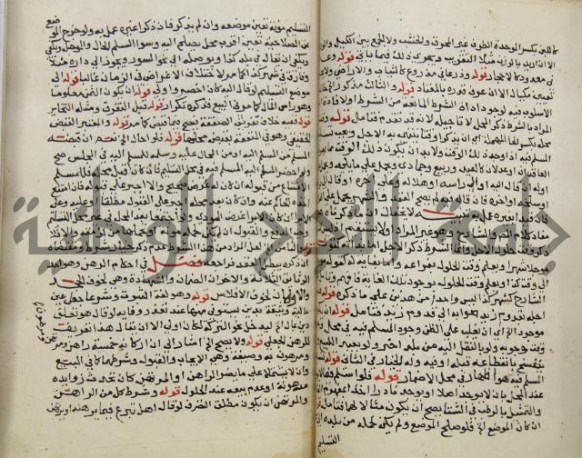 حواشي على فتح المجيب والقول المخطار في شرح ابي شجاع المسمى بالتقريب وغاية الاخر