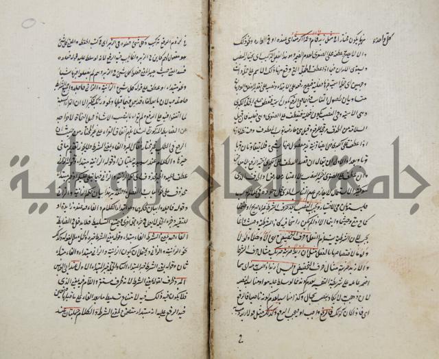 رسالة في الاعراب