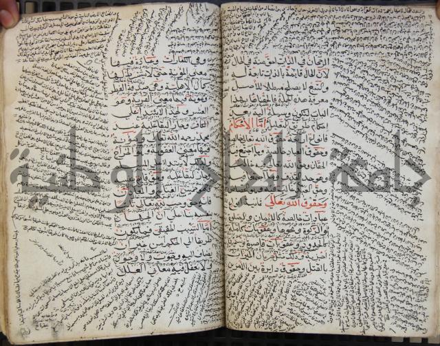 كتاب الأخسيكتي في الأصول