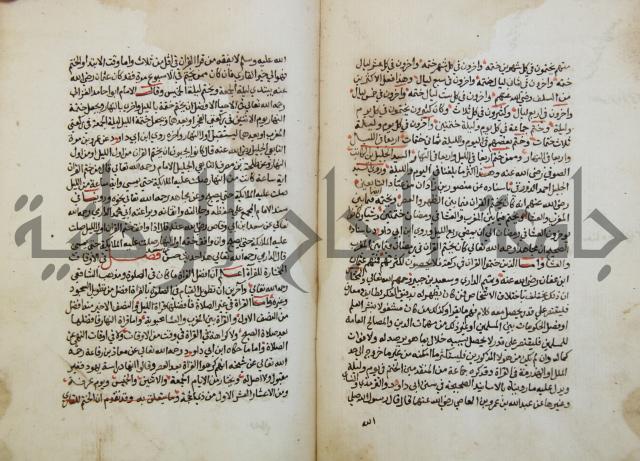 كتاب حلية الابرار وشعار الاخيار في تحقيق الدعوات والاذكار المستحبة في الليل والنهار