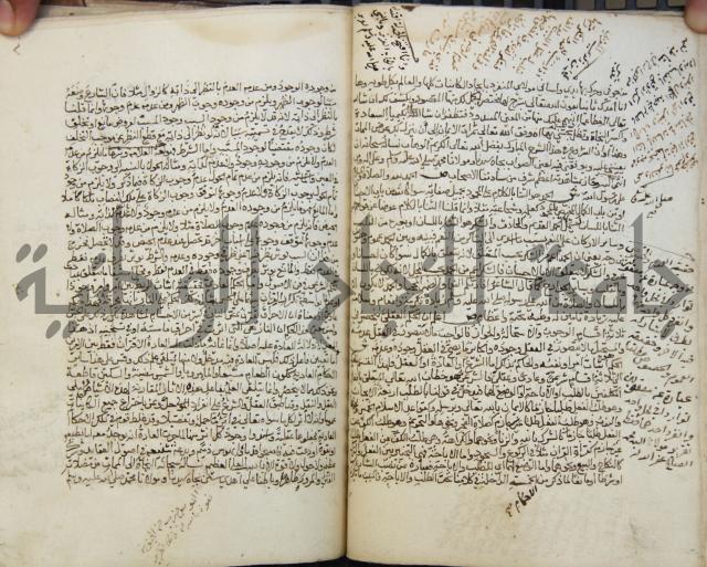 تحفة الأكياس في حسن ظن الناس