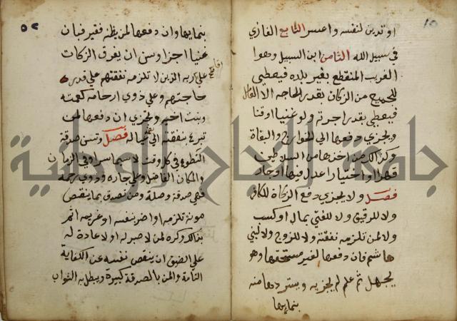 دليل الطالب لنيل المطالب في الفقه على مذهب الامام الاول
