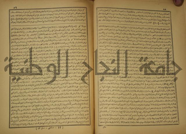 حاشية على شرح العقائد العضدية 