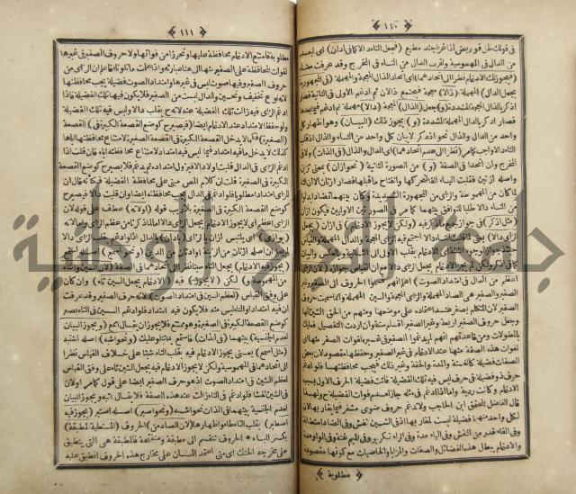 فلاح شرح المراح