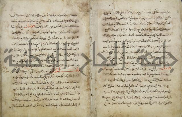 مختصر المحرر