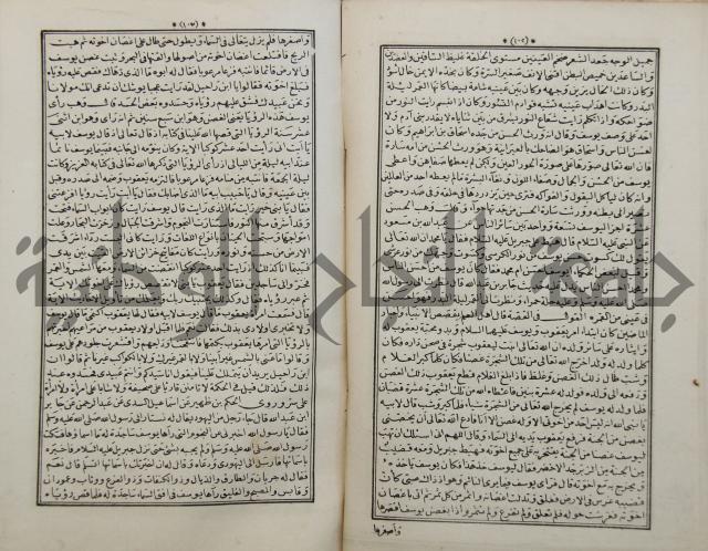 كتاب قصص الانبياء المسمى بالعرايس