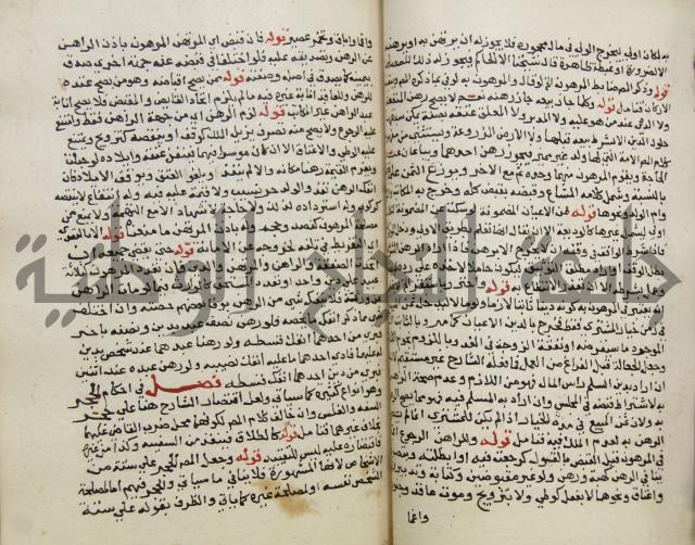 حواشي على فتح المجيب والقول المخطار في شرح ابي شجاع المسمى بالتقريب وغاية الاخر