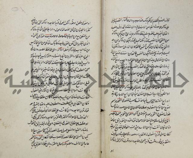 رسالة في الاعراب