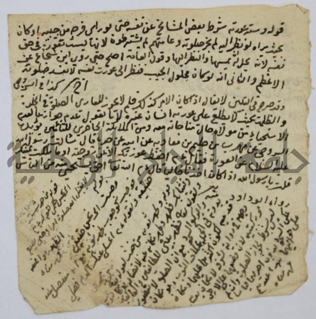 المواضع المعلقة من وقاية الرواية في مسائل الهداية