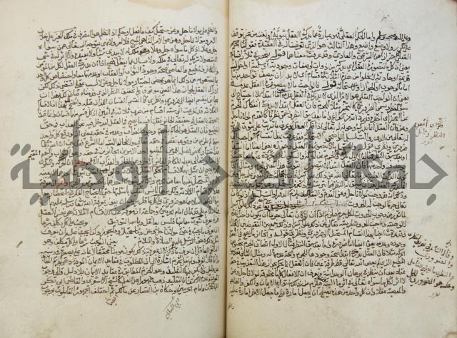 تحفة الأكياس في حسن ظن الناس