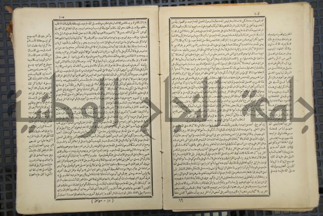 كتاب الصواعق المحرقة في الرد على اصل البدع والزندقة