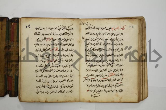 دليل الطالب لنيل المطالب في الفقه على مذهب الامام الاول