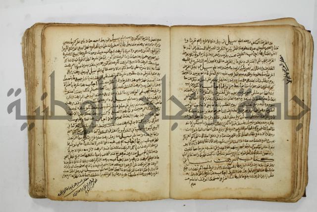 كتاب فتاوى شيخ الإسلام والمسلمين العالم العامل الشيخ محمد الخليلي الشافعي