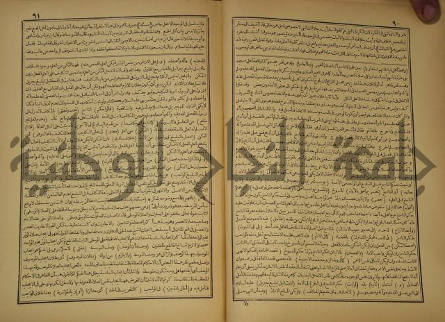 حاشية على شرح العقائد العضدية 