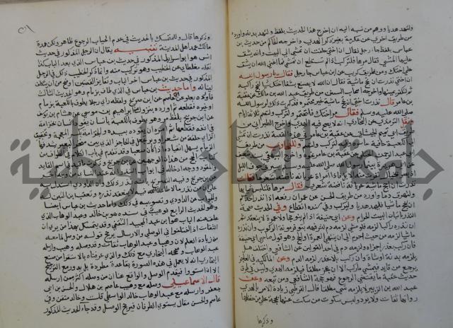 فتح الباري شرح صحيح الإمام البخاري