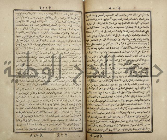 فلاح شرح المراح