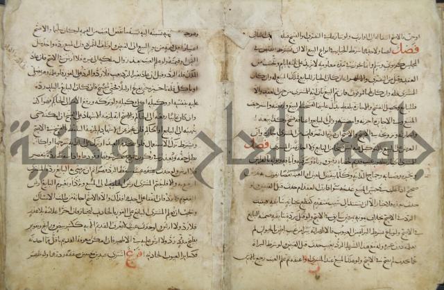 مختصر المحرر