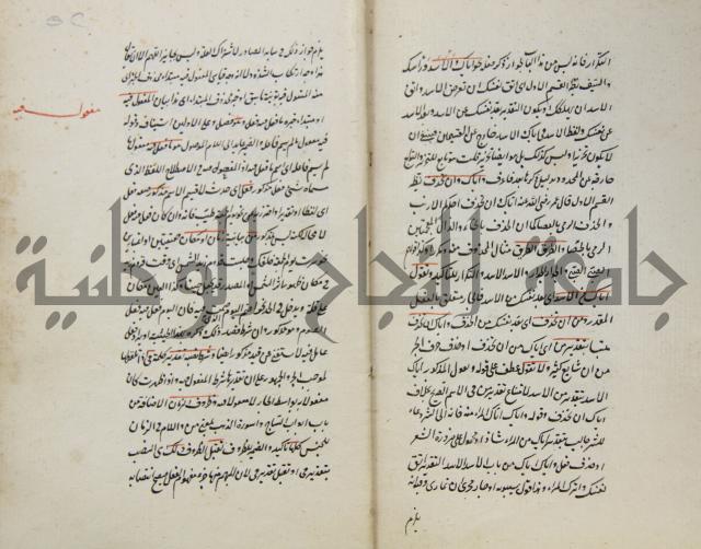 رسالة في الاعراب