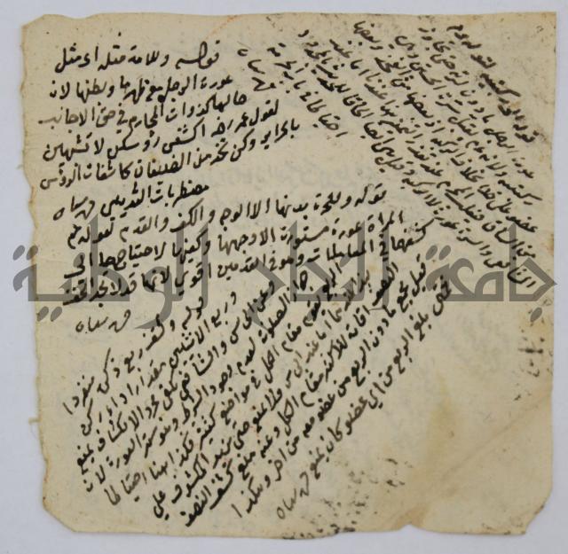 المواضع المعلقة من وقاية الرواية في مسائل الهداية