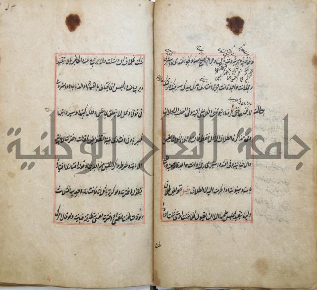 الوقاية الرداتية في مسايل الهداية 