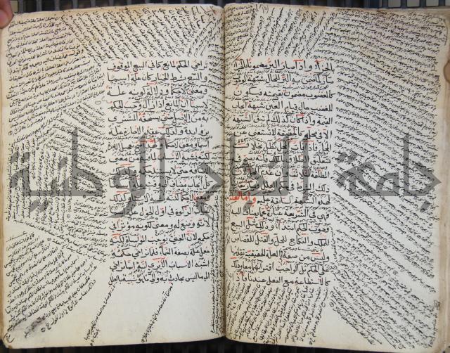 كتاب الأخسيكتي في الأصول