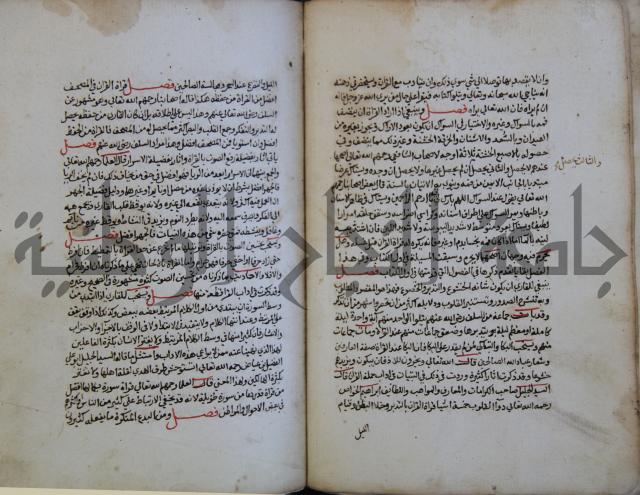 كتاب حلية الابرار وشعار الاخيار في تحقيق الدعوات والاذكار المستحبة في الليل والنهار